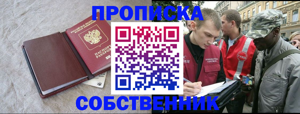 форма 3 в Истре