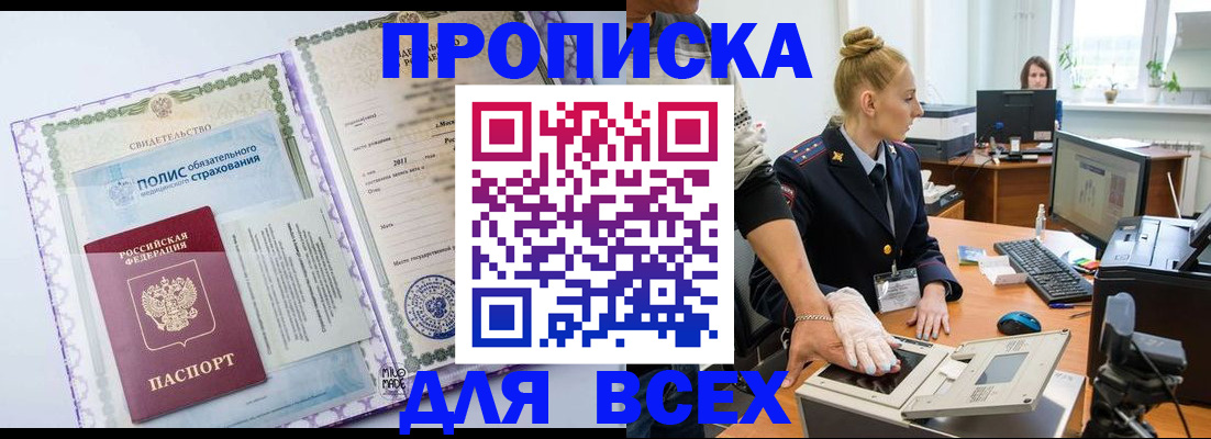 временная регистрация собственник в Истре