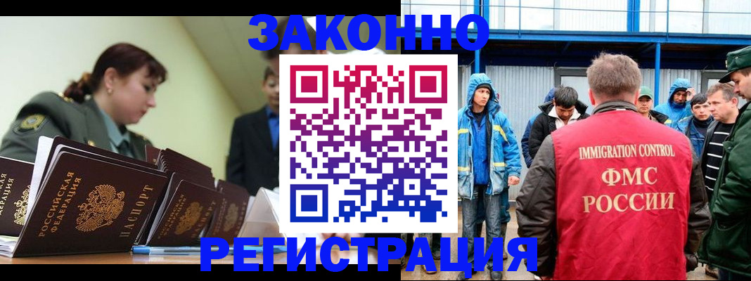 временная регистрация в квартире в Истре